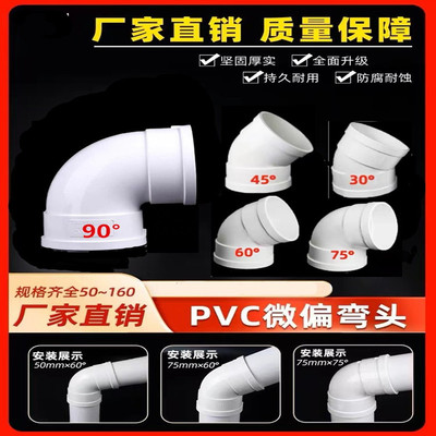45配件30609070度弯头PVC