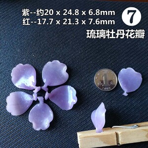 料器花瓣DIY手工制作复古民族风文艺古法饰品发簪子配件琉璃材料