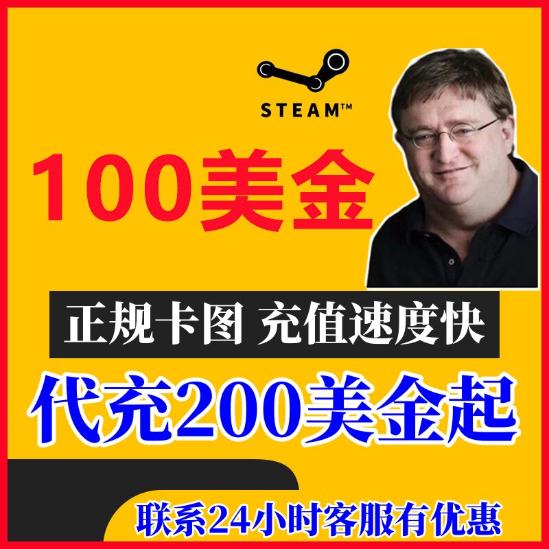 【代充】Steam余额充值卡账户美金卡游戏礼品卡giftcard影之刃零图片