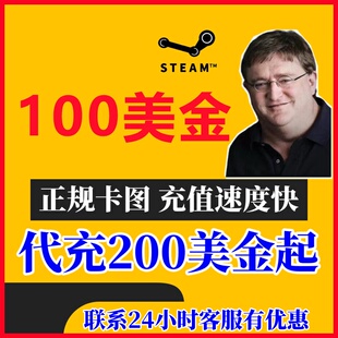 【代充】Steam余额充值卡账户美金卡游戏礼品卡giftcard影之刃零