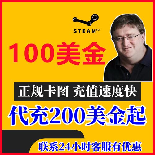 【代充】Steam余额充值卡账户美金卡pubg游戏点数礼品卡gift card