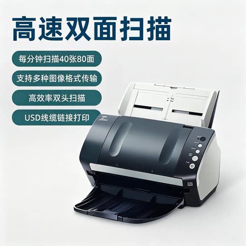 富士通fi-7140专业高速扫描仪