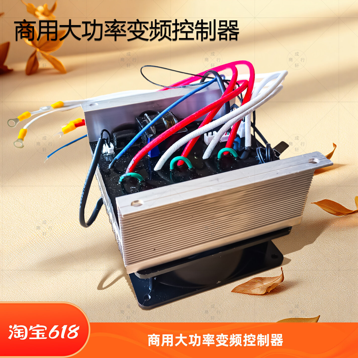 商用电热锅大功率变频控制器