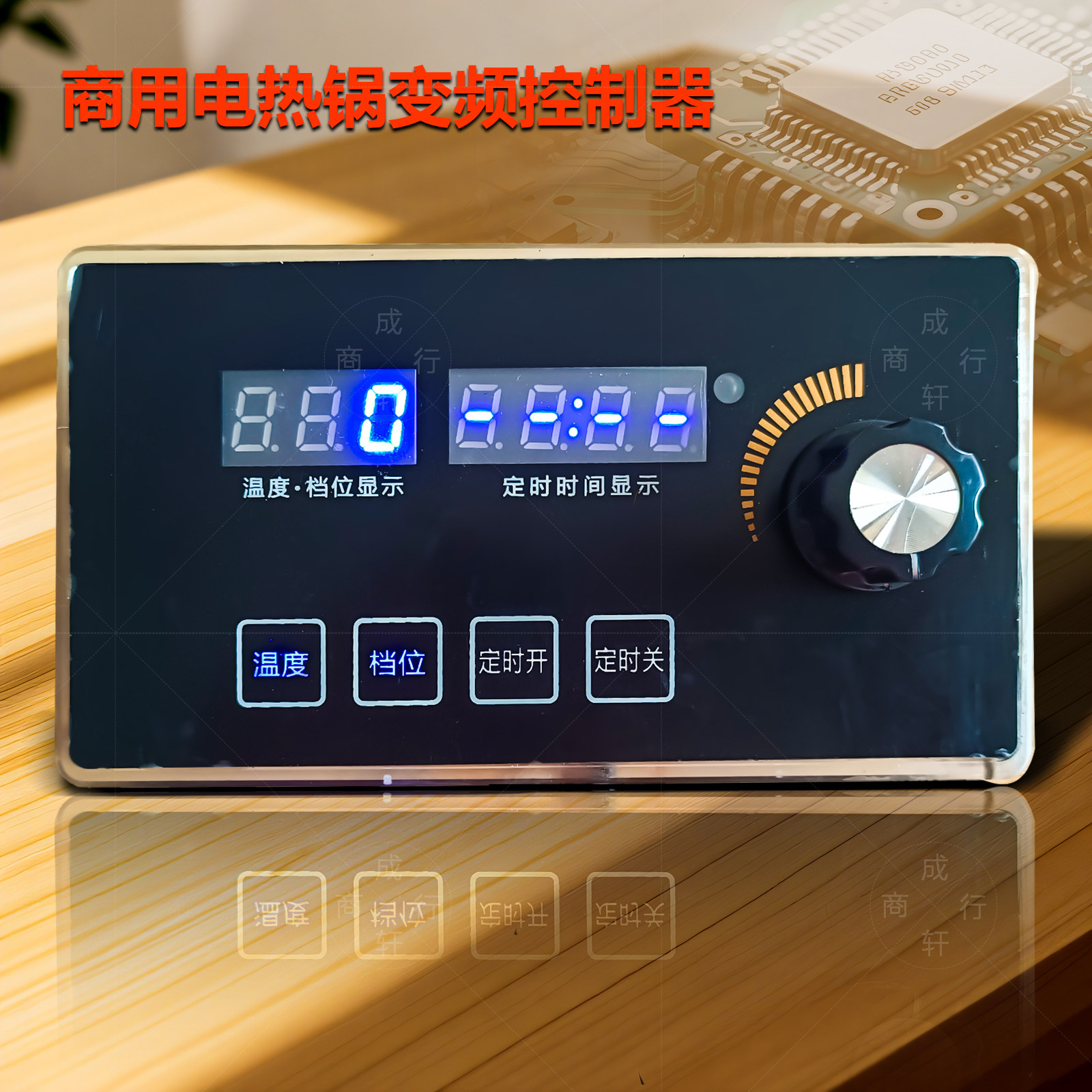 商用煮面桶电汤桶定时变频温控仪