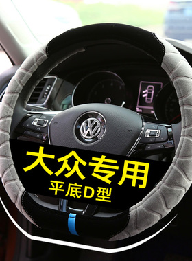 2021一汽大众新款速腾宝来捷达桑塔纳21朗逸汽车把套毛绒方向盘套