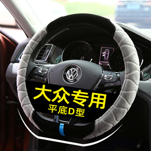 2021一汽大众新款 速腾宝来捷达桑塔纳21朗逸汽车把套毛绒方向盘套