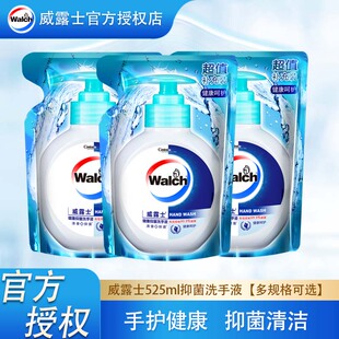 威露士健康抑菌洗手液525ml家用健康呵护清洁易冲洗补充替换袋装