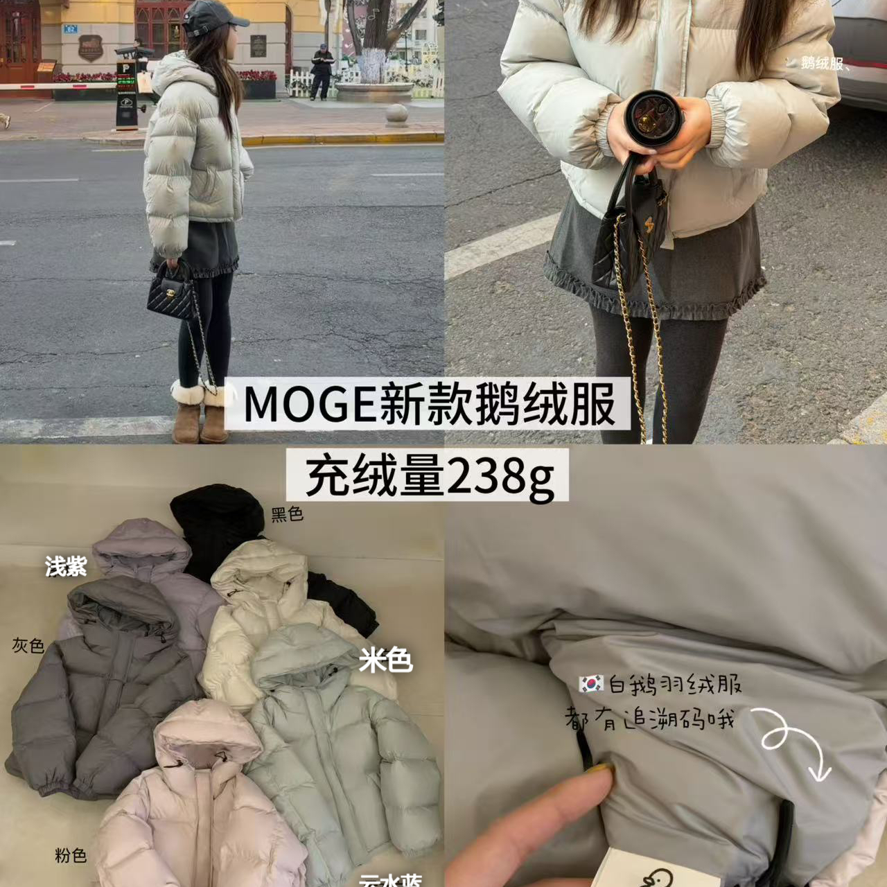 MOGE-码溯源25冬韩系连帽舒适百搭休闲显瘦保暖羽绒服外套825171