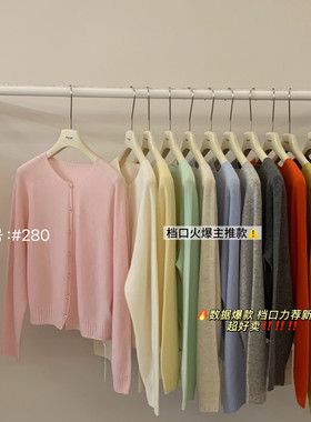MOGE-开衫独家定制色系拿捏秋冬氛围针织开衫 MM280