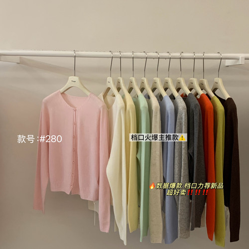 MOGE-开衫独家定制色系拿捏秋冬氛围针织开衫 MM280