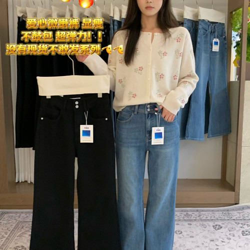BBQ-秋上新女神微喇裤两粒扣筒喇裤拉长比例显腿长牛仔裤D33531
