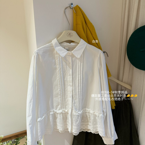 milk-清新小白衫秋上新韩系精致重工蕾丝小衫8058-3