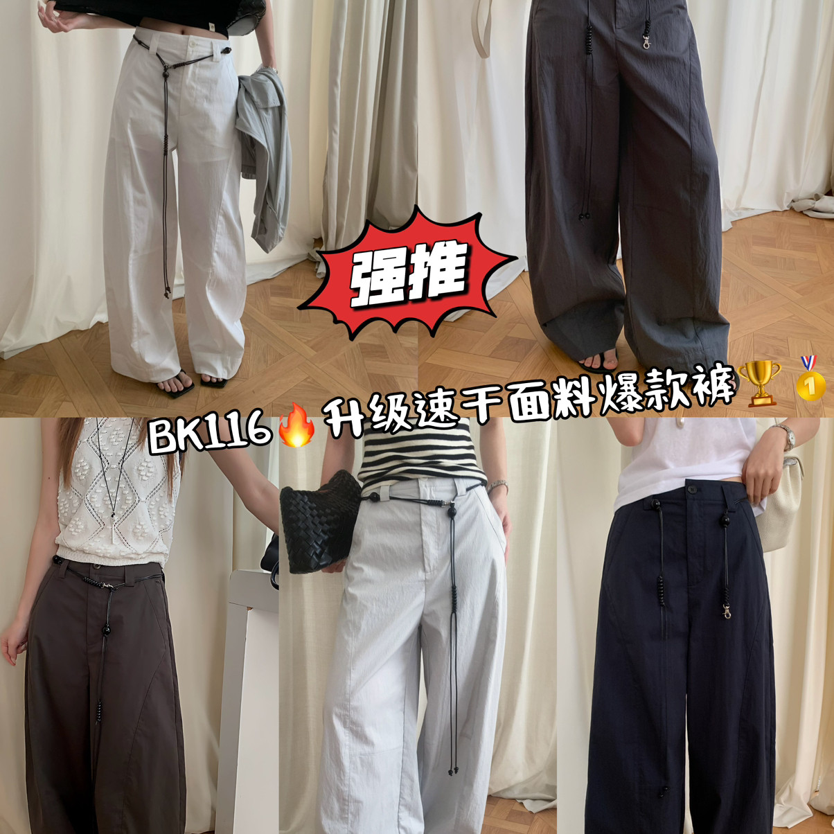 CHILLING24丘林-延续爆款夏款韩系速干面料休闲裤(配腰带)41BK116