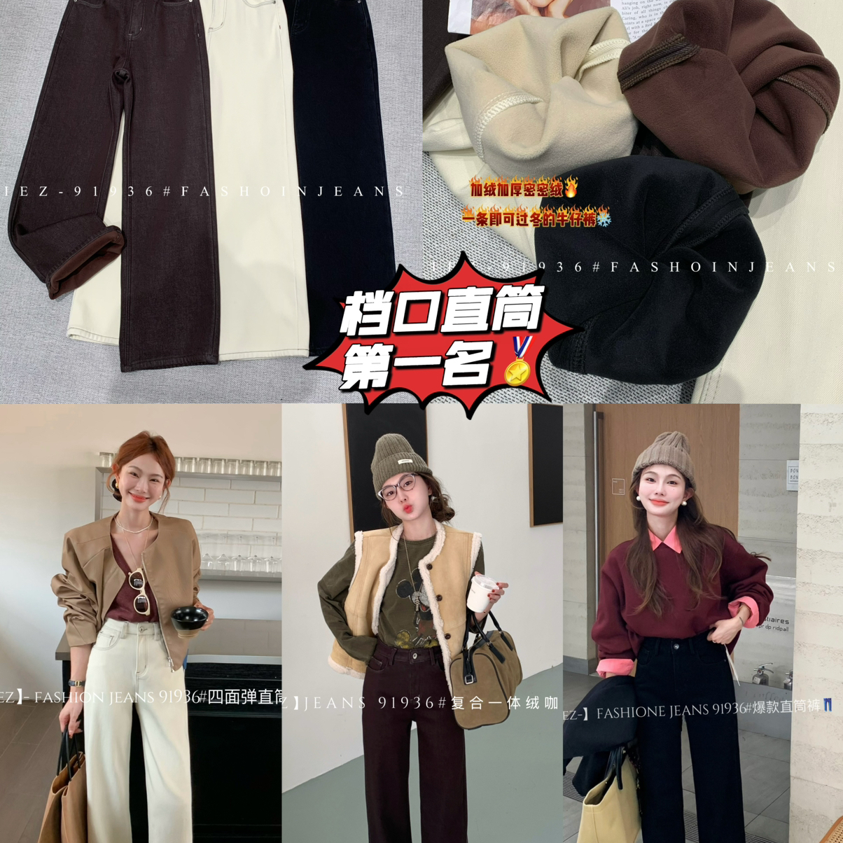 IEZ-直筒裤可以包容所有腿形牛仔裤(高品质四面弹不鼓包)91936-18