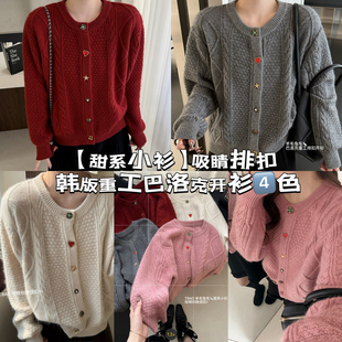 2630 含8.5绵羊毛 TB媞宝 工巴洛克排扣韩系麻花纹慵懒针织开衫