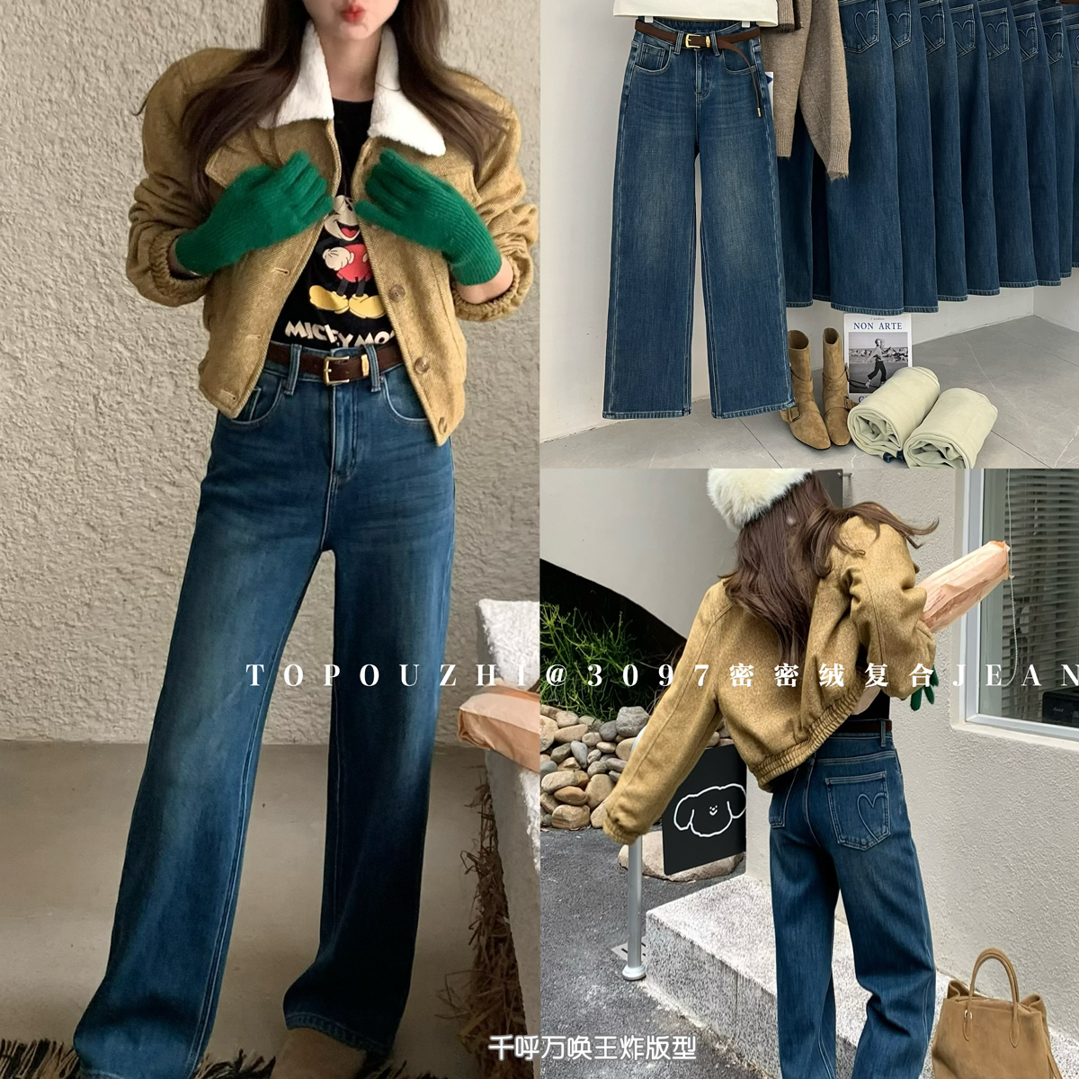 TOP 欧制-秒瘦窄版直筒裤密密绒软糯保暖牛仔裤(配腰带)3097深兰