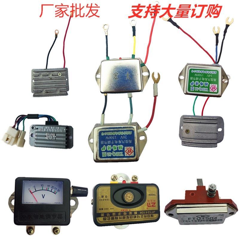 发电机电子硅整流永磁直流调节器