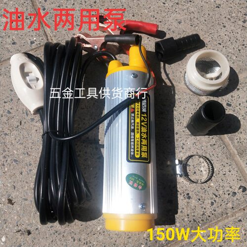 抽油泵12v电动两用大小铝合金