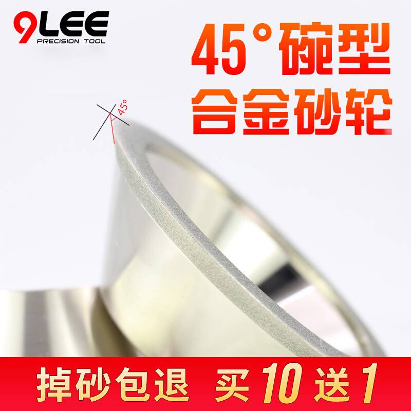 45度合金碗形砂轮单斜边特级金刚石砂轮磨刀机合金砂轮磨钨钢钎焊