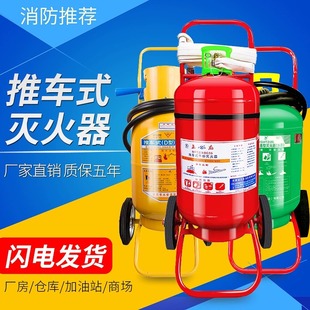 干粉灭火器35公斤消防灭火器25L水基灭火器加油站工厂专用 推车式