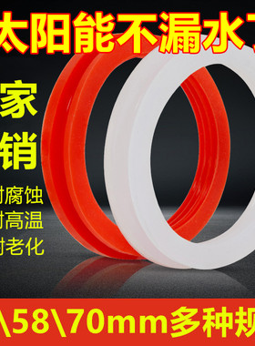 太阳能玻璃管密封圈防漏水硅胶圈