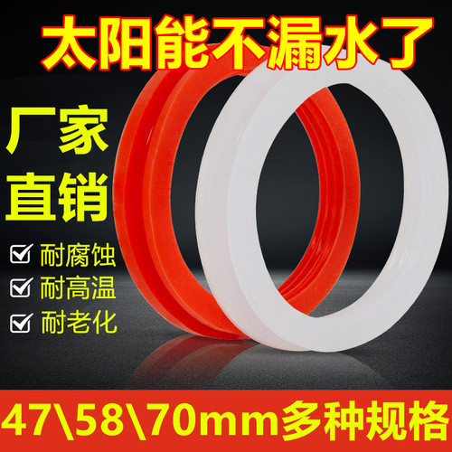 太阳能玻璃管密封圈防漏水硅胶圈