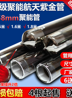 通用太阳能热水器58玻璃