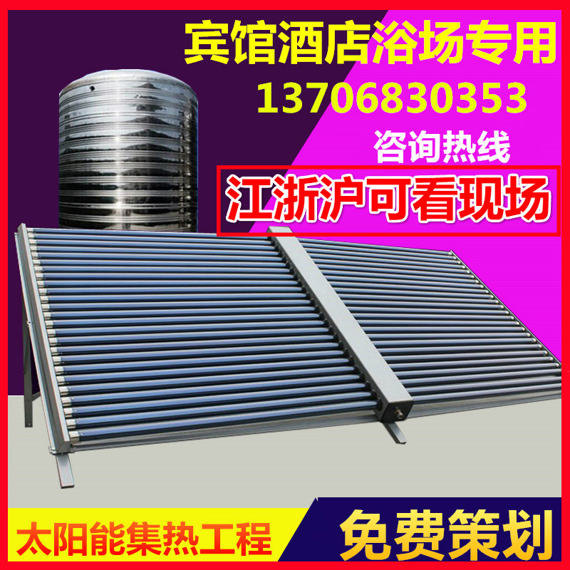 商用大型酒店太阳能热水器热水工程联箱集热器供暖取暖系统空气能