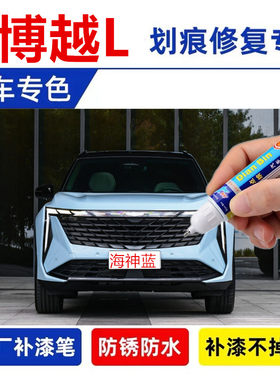 点缤汽车划痕修复修补自喷漆