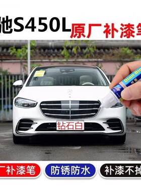 专用奔驰S级S400L补漆笔S500L钯银汽车漆修复星自喷漆祖母石绿色