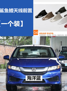 前置天线车顶收音装饰白色点缤