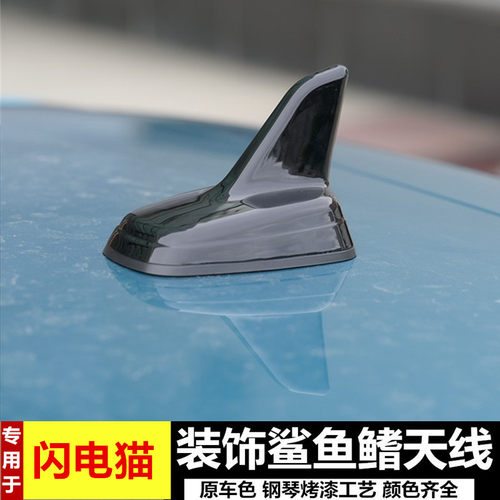 天线汽车顶改装个性翼贴车顶黑