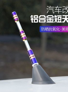 14-20飞度改装GK5汽车收音天线