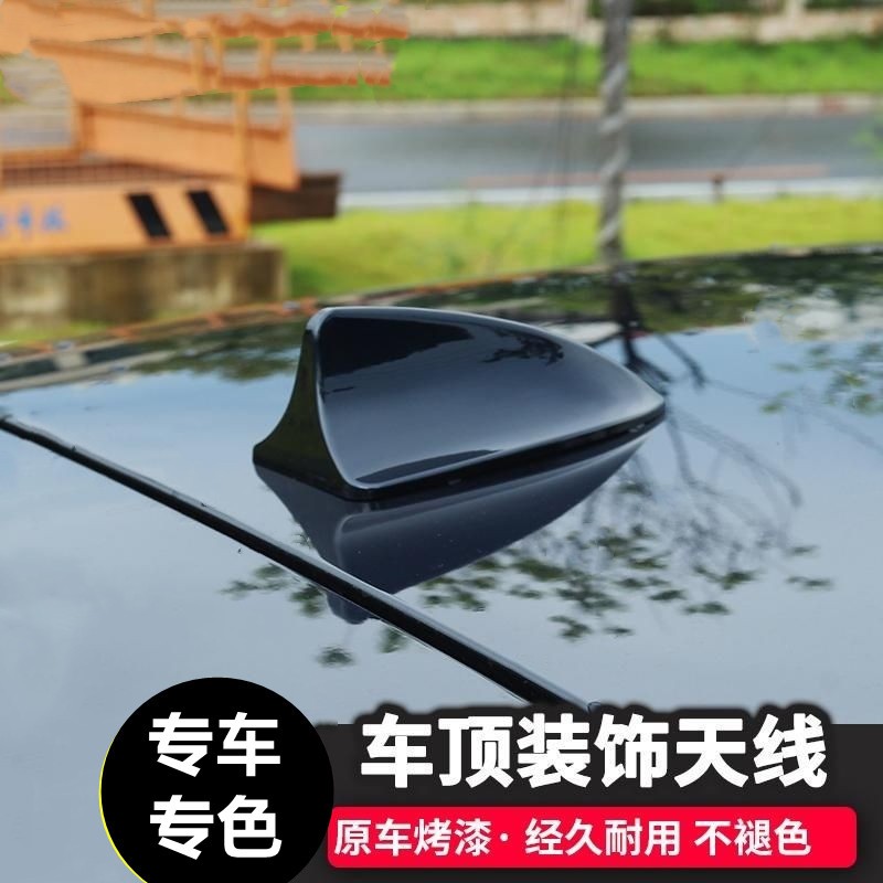 改装鲨鱼鳍车顶装饰天线烤漆