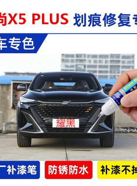 耀黑车漆划痕修复星际灰喷漆