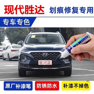 适用23款现代胜达旅行家曙月黑晨露白补漆笔汽车修复喷漆山影灰