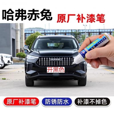 汽车漆面划痕修复喷漆冷却灰