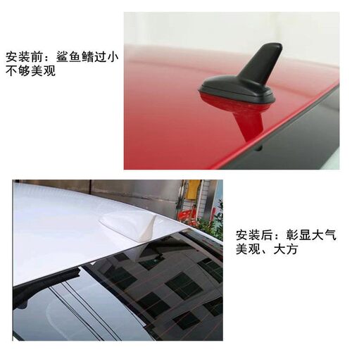 专用点缤e35pro鲨鱼皓月天线