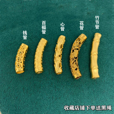 DIY竹节欧币24k黄金吊坠掉色弯管