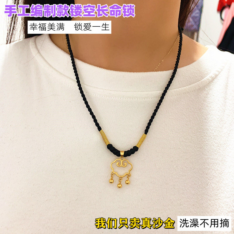 沙金镀金编制绳女长命锁项链保色