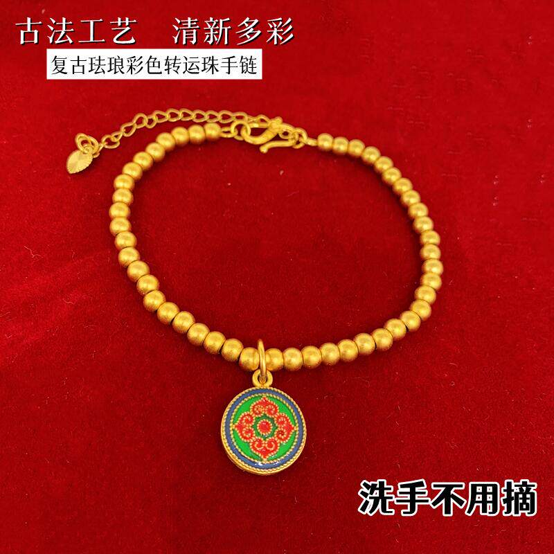 镀金沙金时尚转运珠手链不掉色