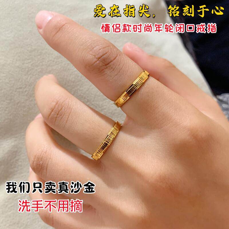 沙金男女情侣简约戒指环不掉色