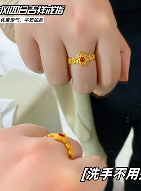 女越南沙金四合吉祥戒指久不掉色