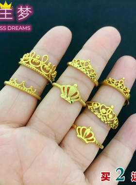 个性越南沙金女士戒指皇冠戒指环