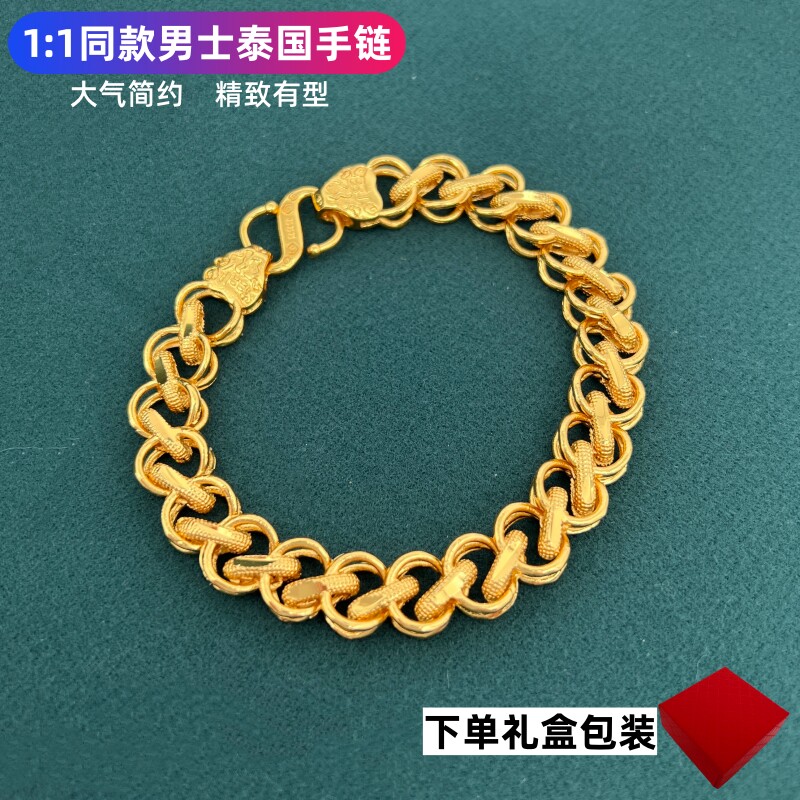 高颜值铜合金越南沙金男士马鞭手链麻花手链泰链链条奢华久不掉色