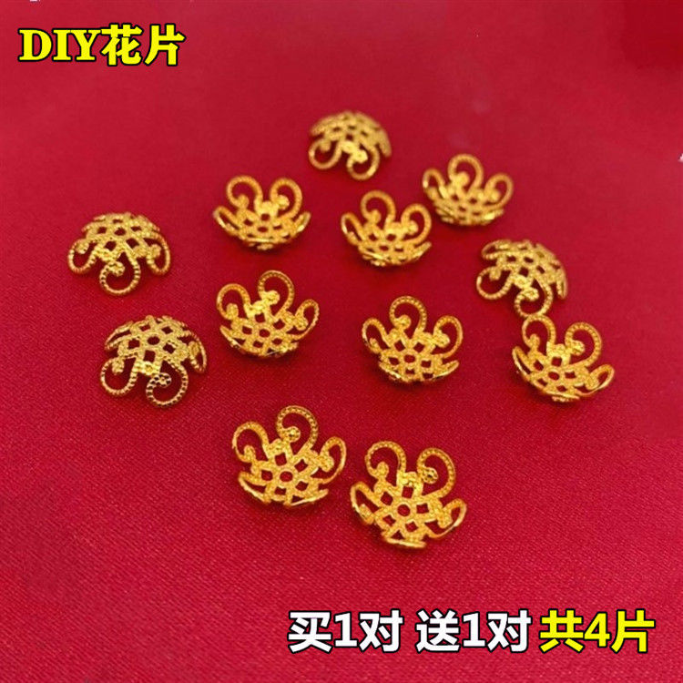 越南沙金纯铜镀金花托隔片配件