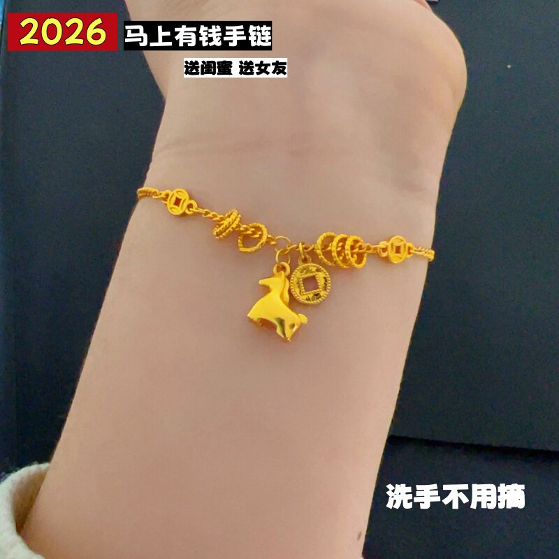 金店款高级铜合金小马钱币手链