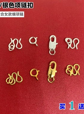 细项链扣黄铜M扣小圆环连接w扣头手链龙虾挂钩女沙金镀金不掉色