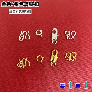 细项链扣黄铜M扣小圆环连接w扣头手链龙虾挂钩女沙金镀金不掉色