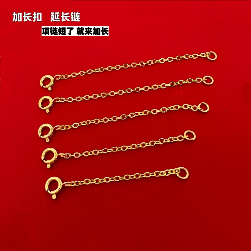 镀金项链手链延长链不掉色
